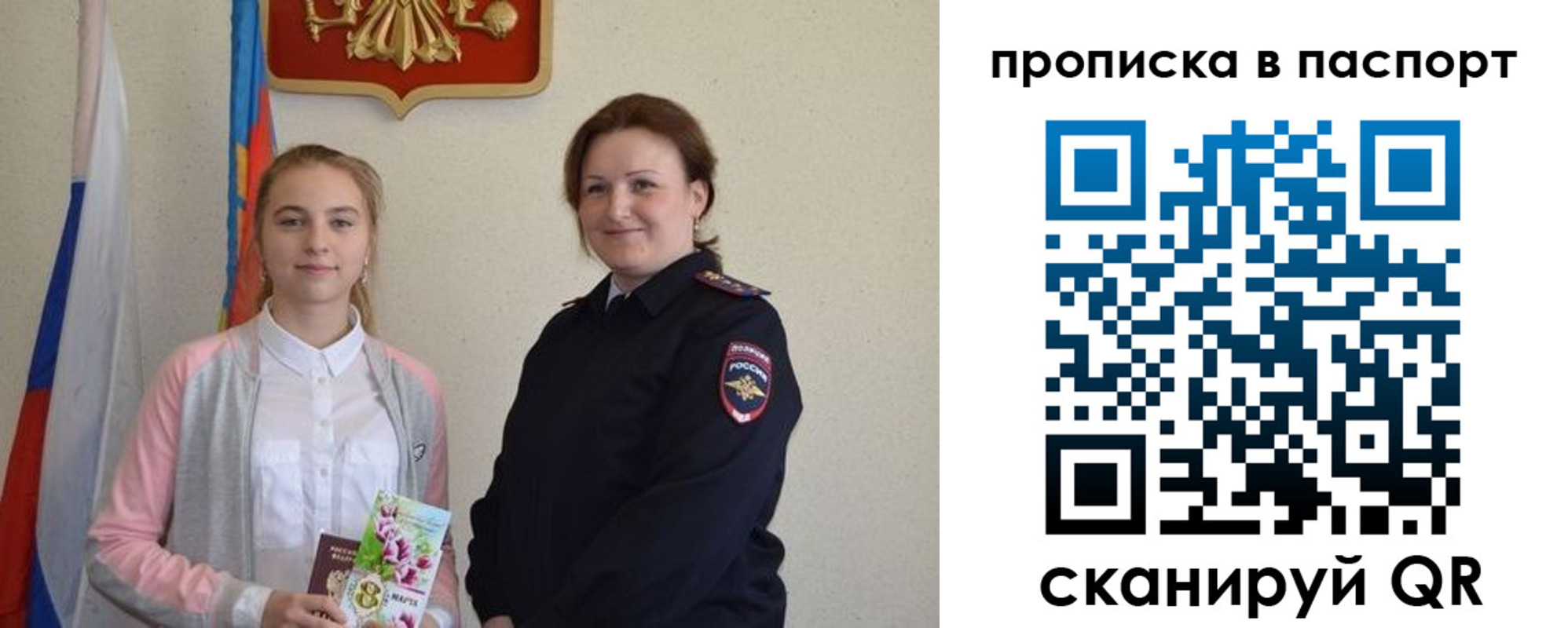 миграционный учет в Поворино