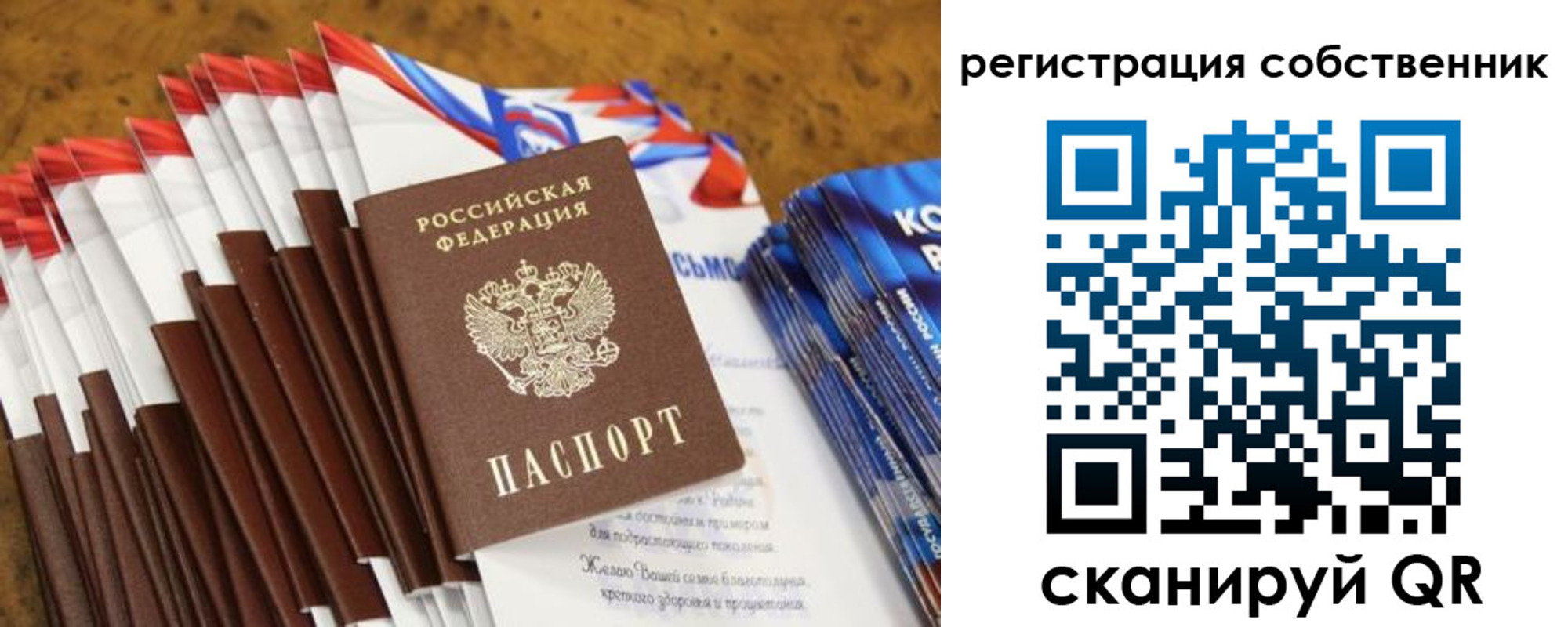 пропишу в квартире в Поворино