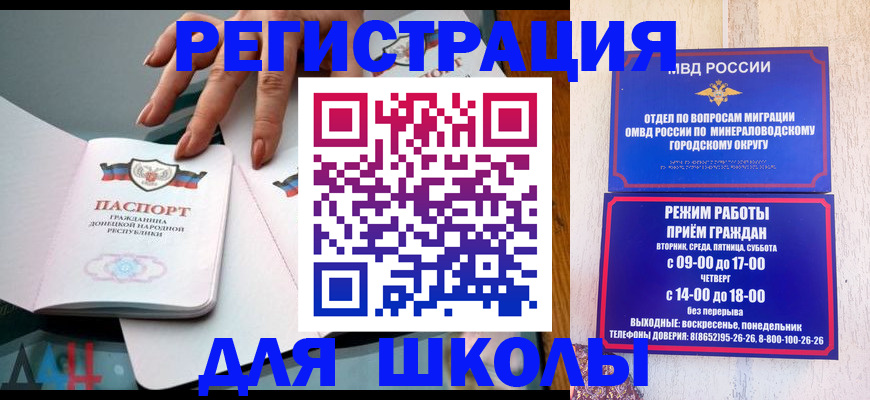 регистрация для дет. сада в Поворино