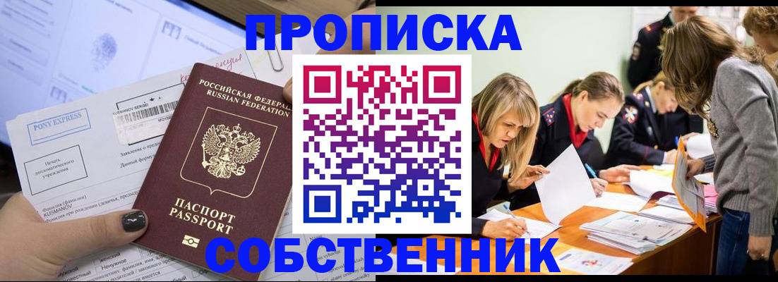 прописка поиск в Поворино